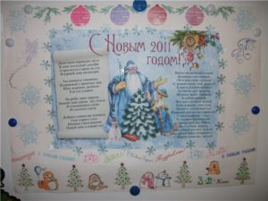 Сказочный плакат