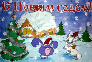 Плакат для школы