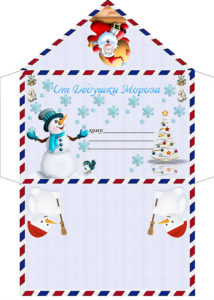 Конверт