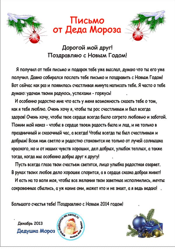 шаблон письма 20