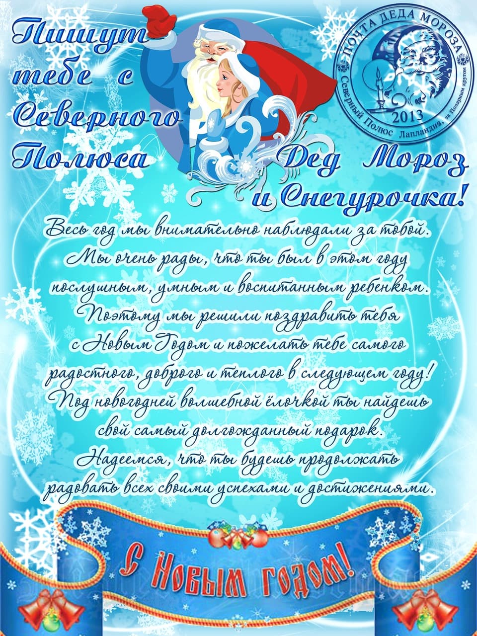 шаблон письма 19