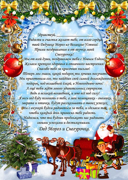 шаблон письма 9