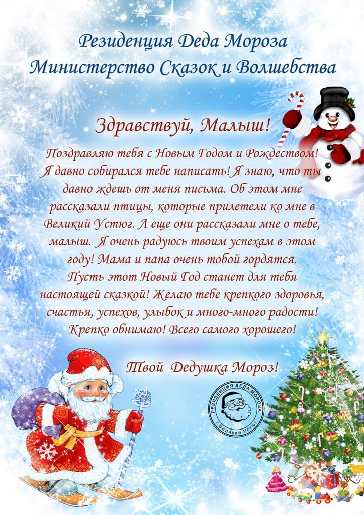 шаблон письма 10