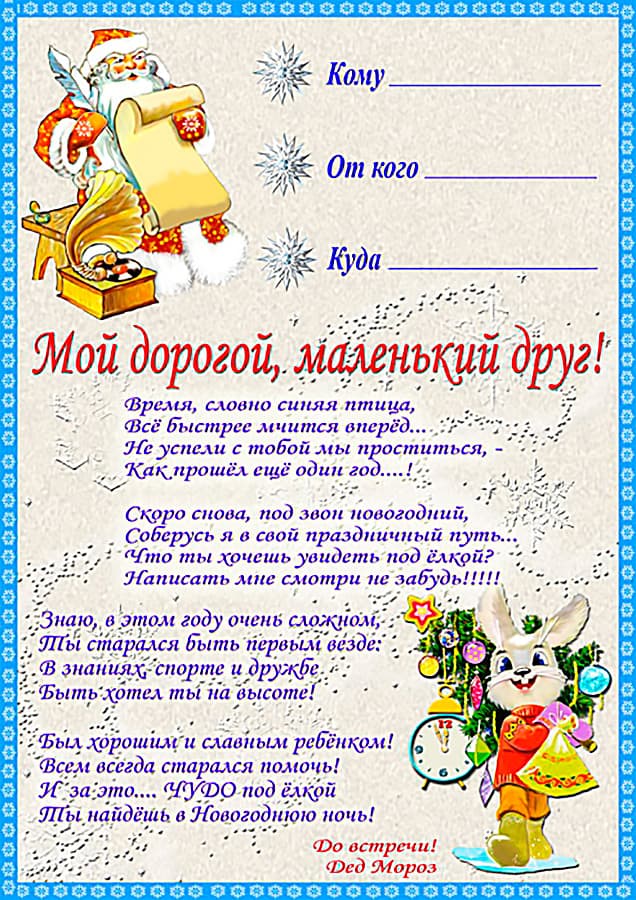 шаблон письма 3