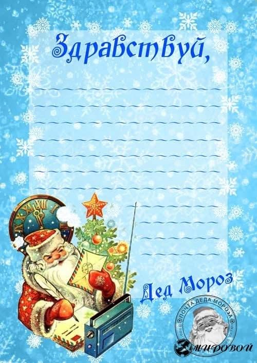 шаблон письма 26
