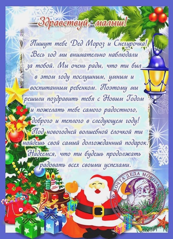 шаблон письма 21