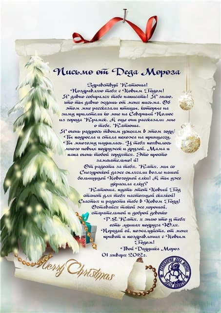 шаблон письма 22